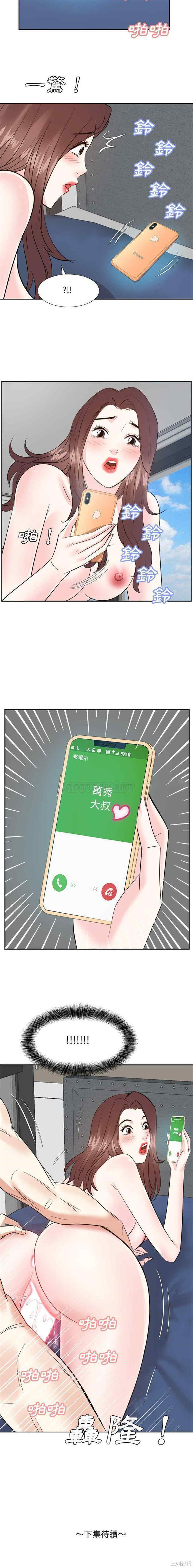 糖果恋人/甜心干爹