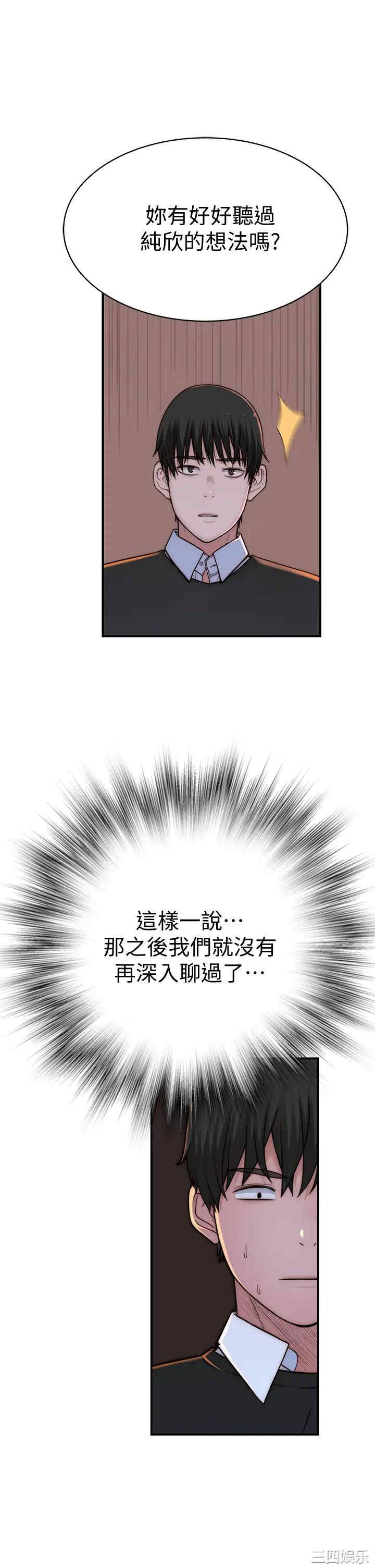 我们的特殊关系