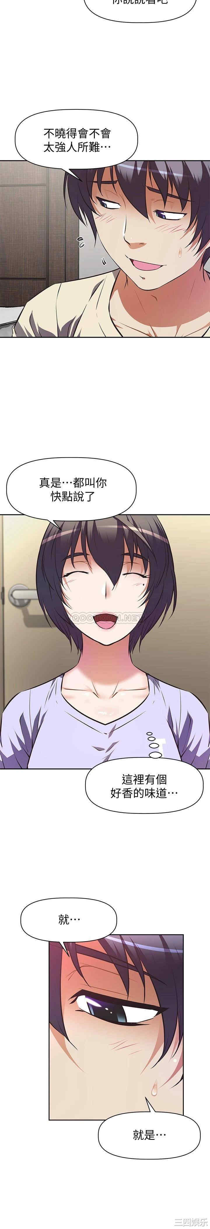 阿姨不可以坏坏