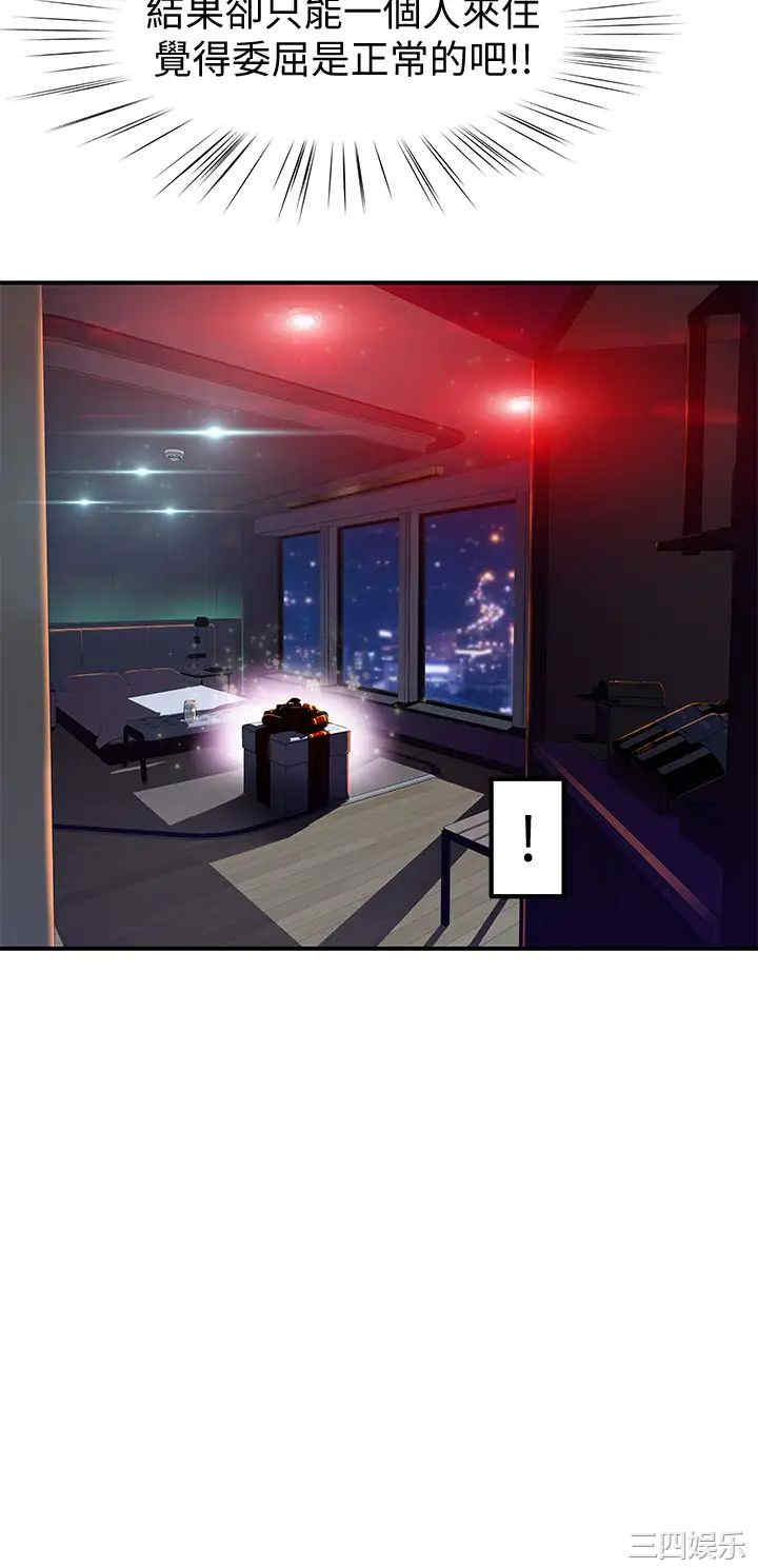 我们的特殊关系