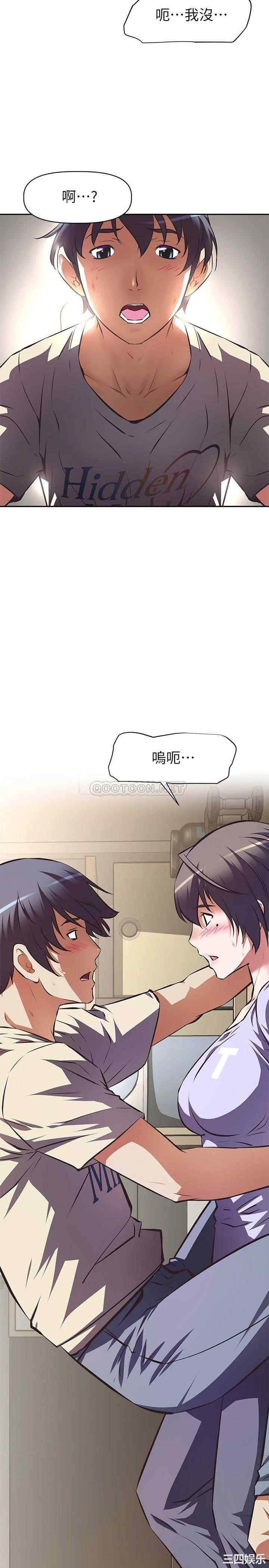 阿姨不可以坏坏