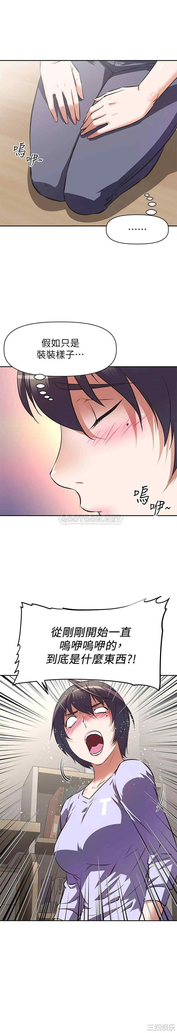 阿姨不可以坏坏