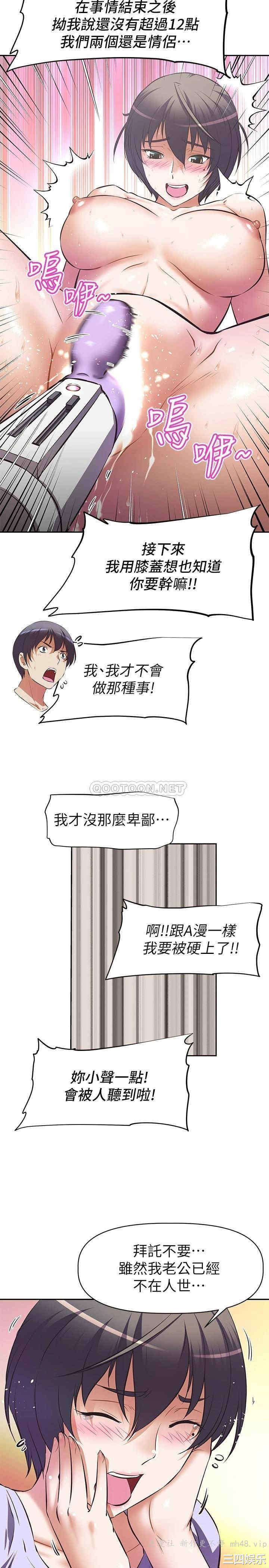 阿姨不可以坏坏