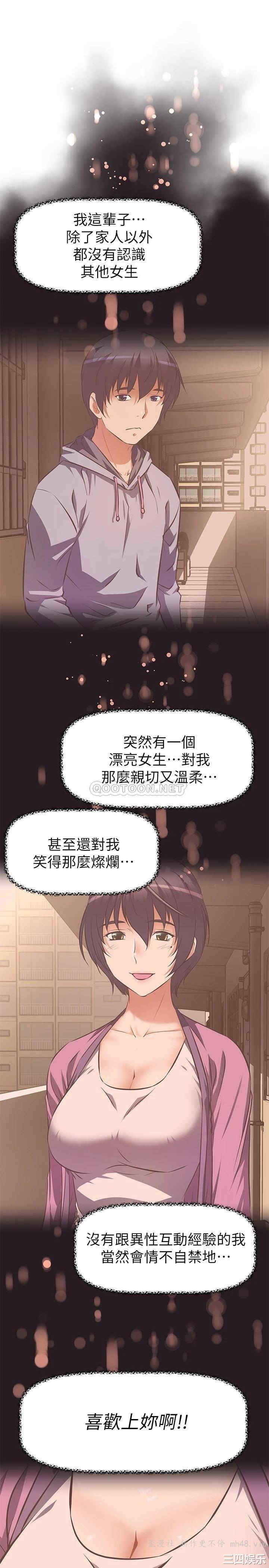 阿姨不可以坏坏