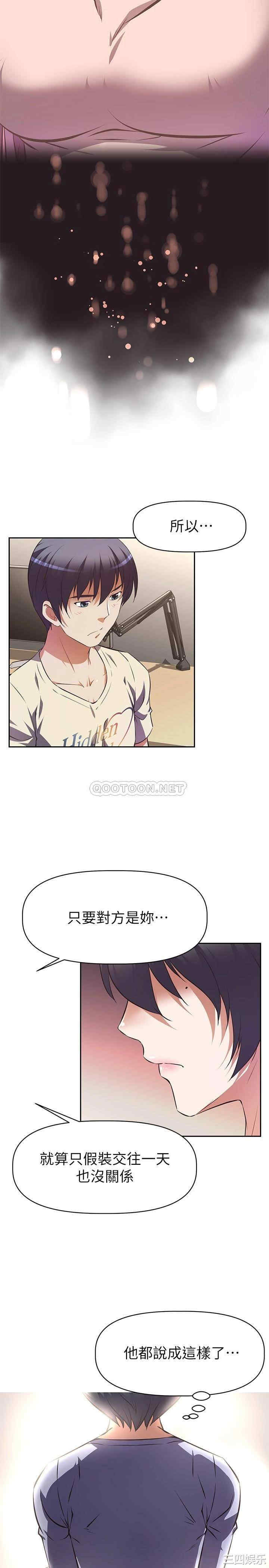 阿姨不可以坏坏