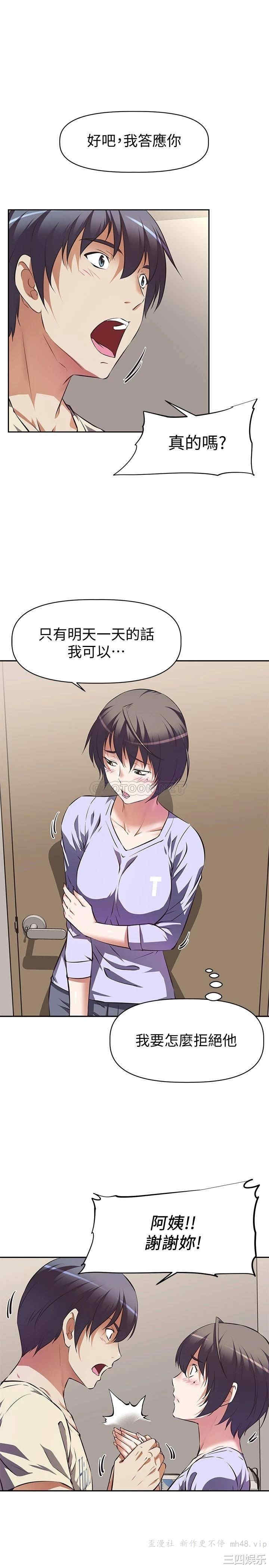 阿姨不可以坏坏