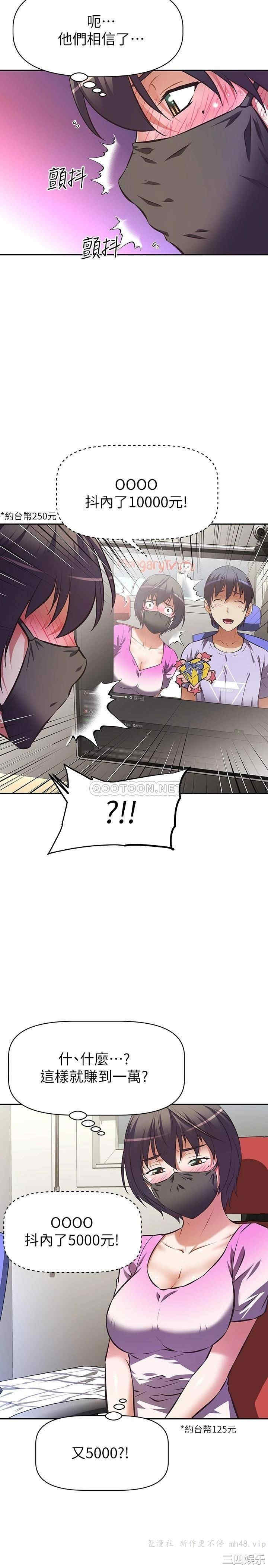 阿姨不可以坏坏