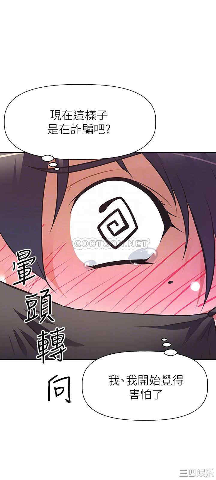 阿姨不可以坏坏