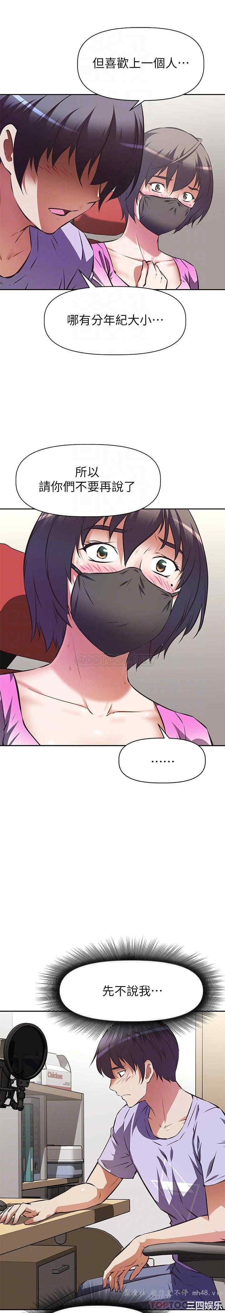 阿姨不可以坏坏