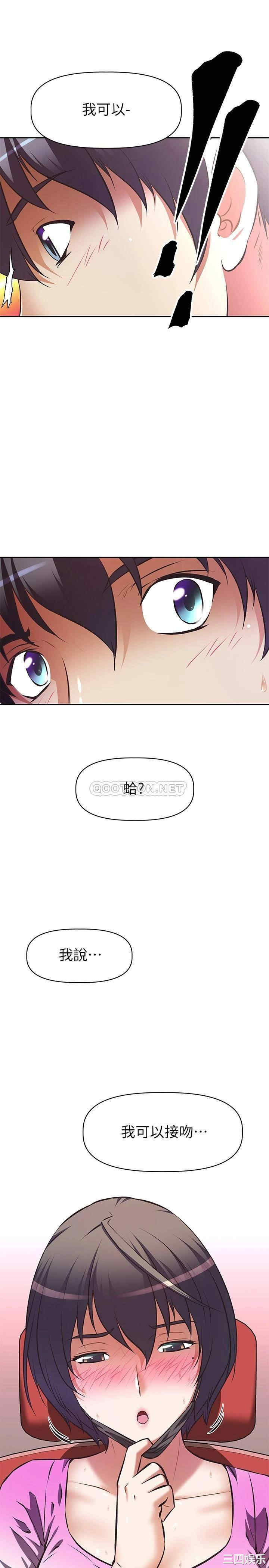 阿姨不可以坏坏