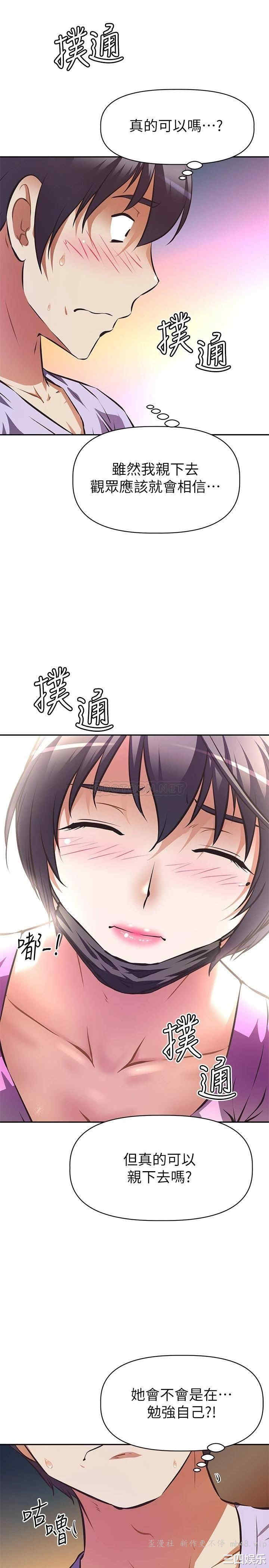 阿姨不可以坏坏