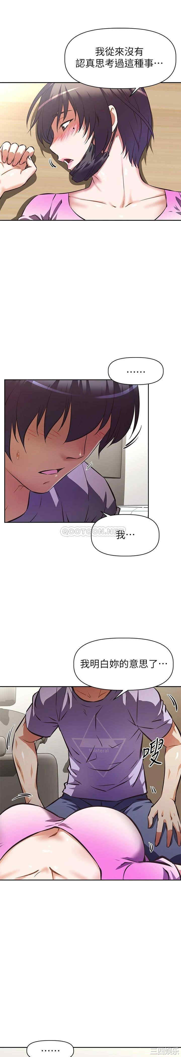 阿姨不可以坏坏