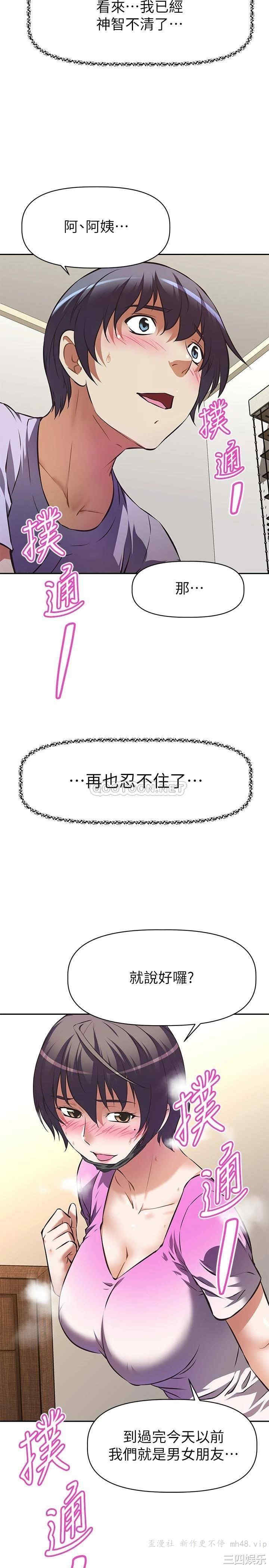 阿姨不可以坏坏