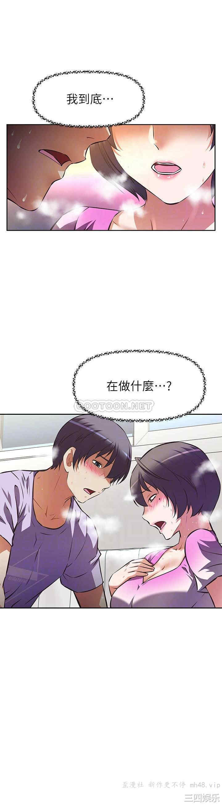 阿姨不可以坏坏