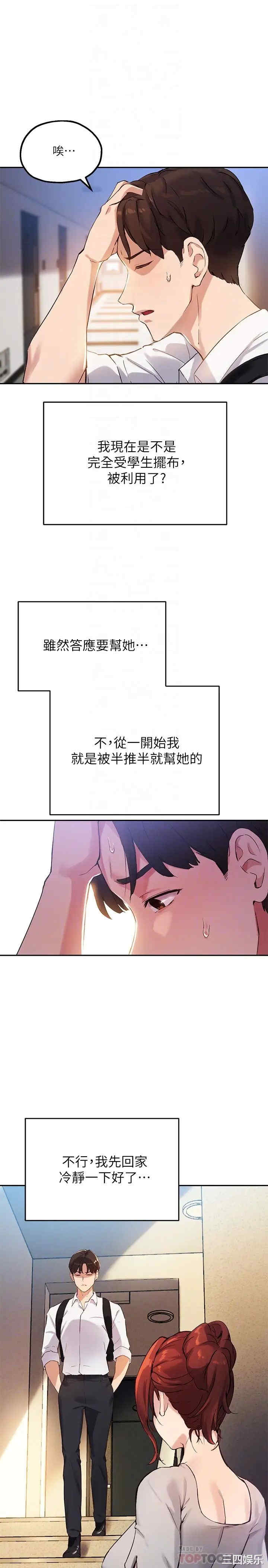 指导女大生