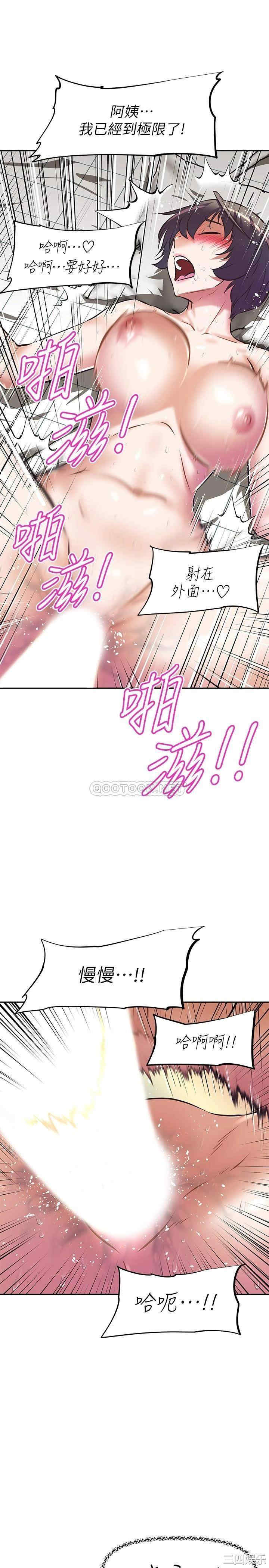 阿姨不可以坏坏