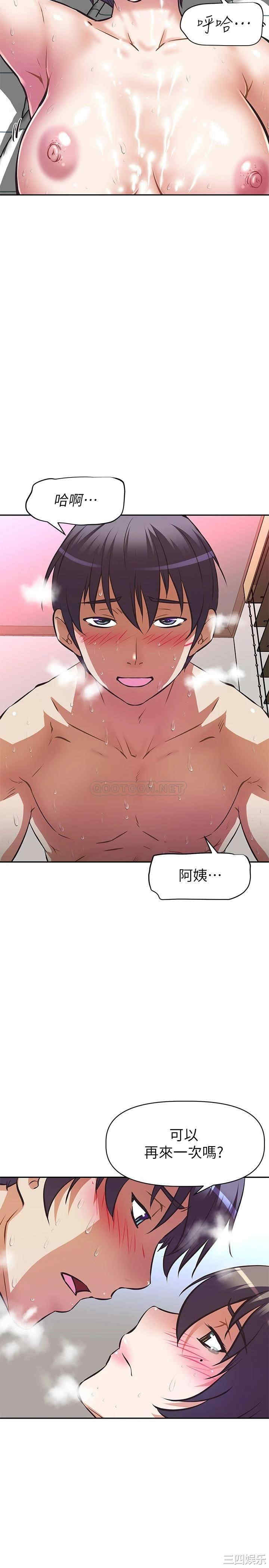 阿姨不可以坏坏