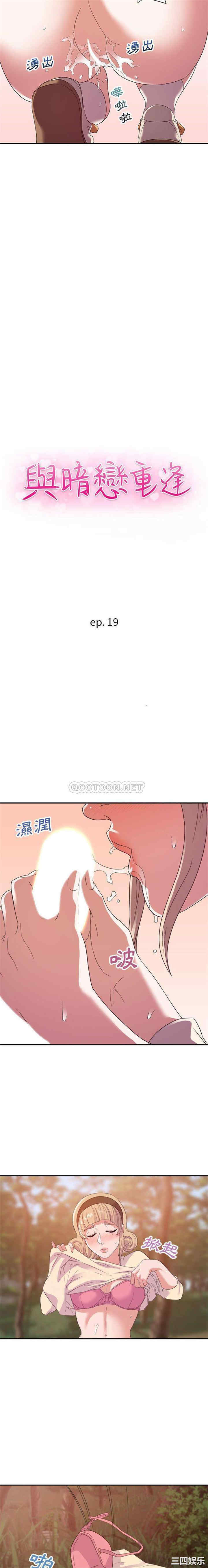 暗恋必有回应/与暗恋重逢