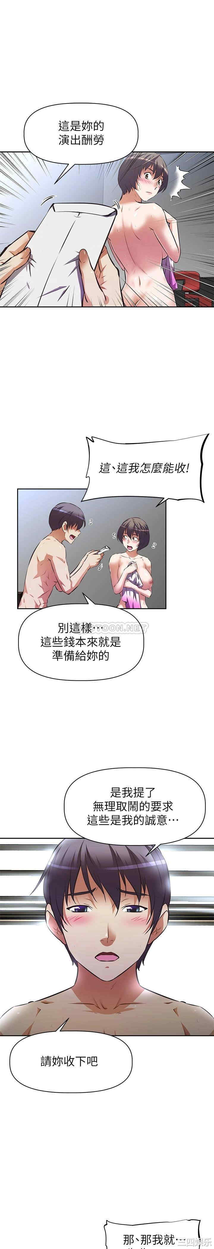 阿姨不可以坏坏