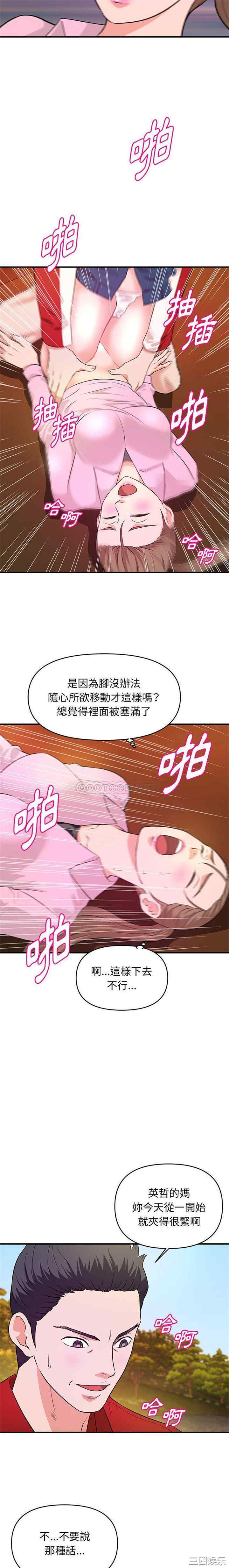 沉重的学分/女大生录影中