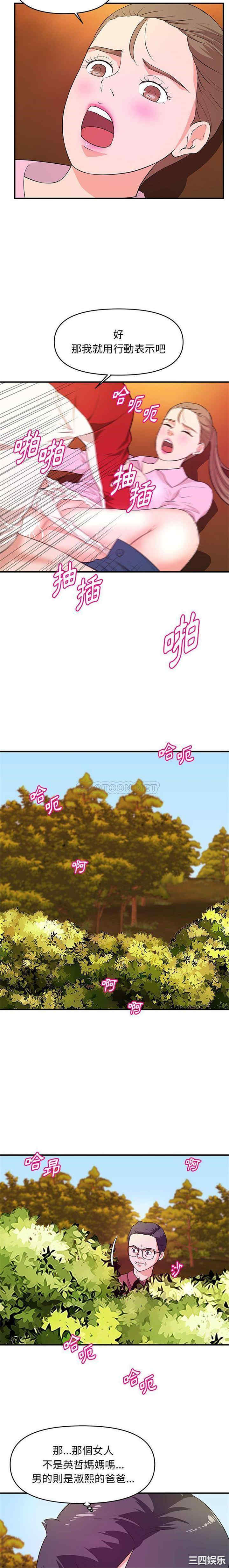 沉重的学分/女大生录影中