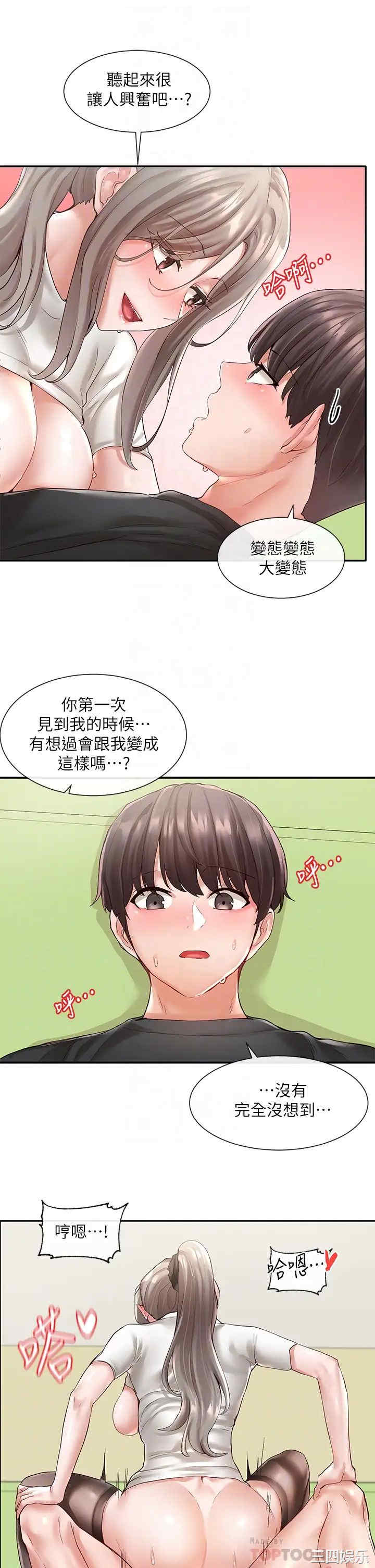 社团学姐