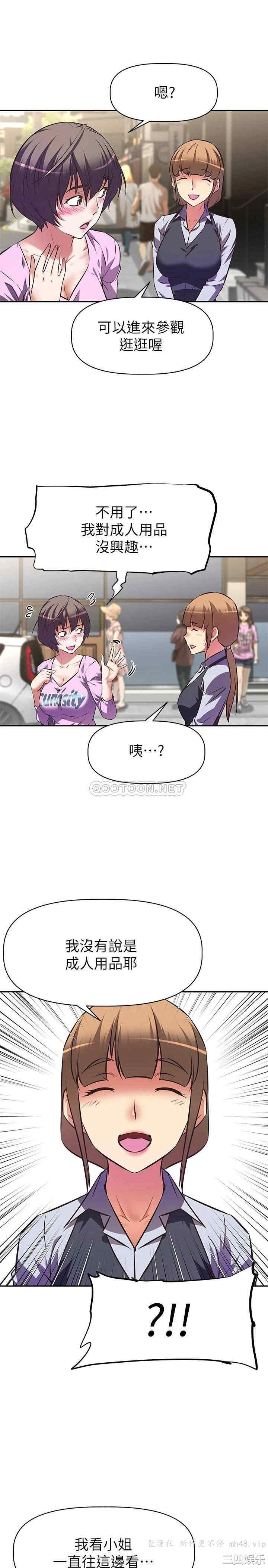 阿姨不可以坏坏