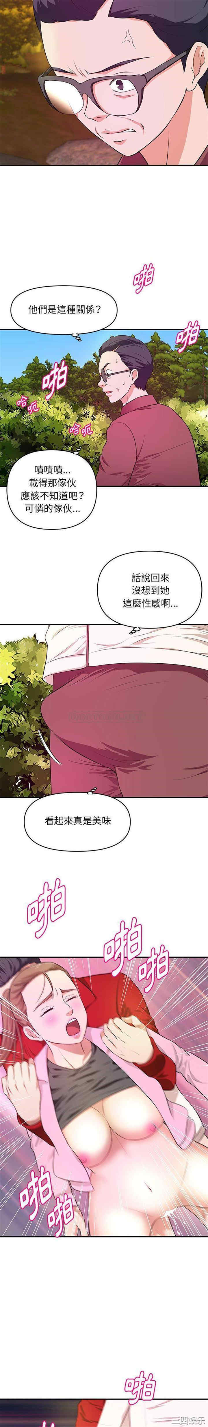 沉重的学分/女大生录影中