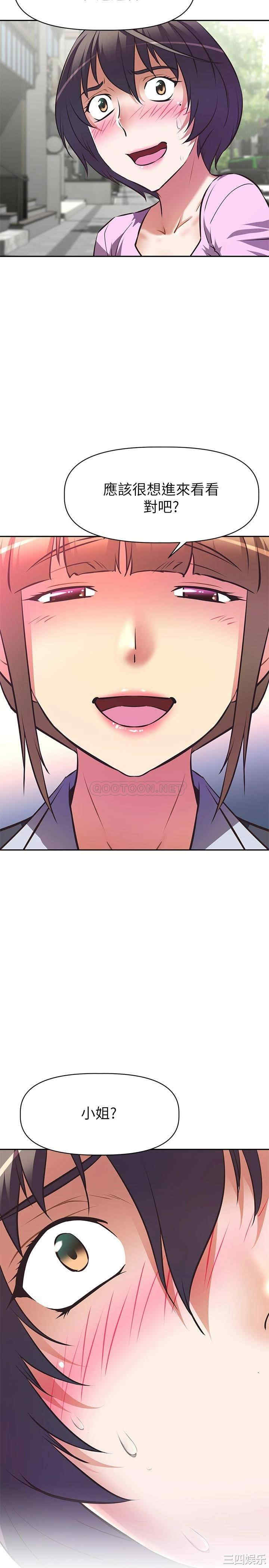 阿姨不可以坏坏