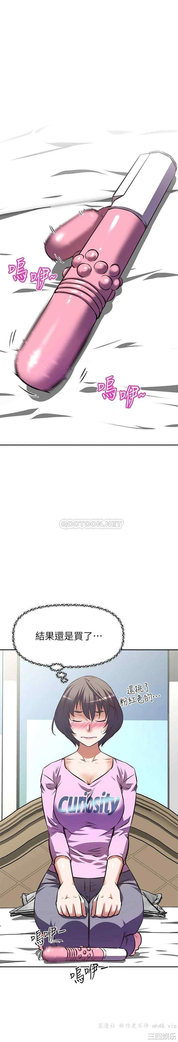 阿姨不可以坏坏