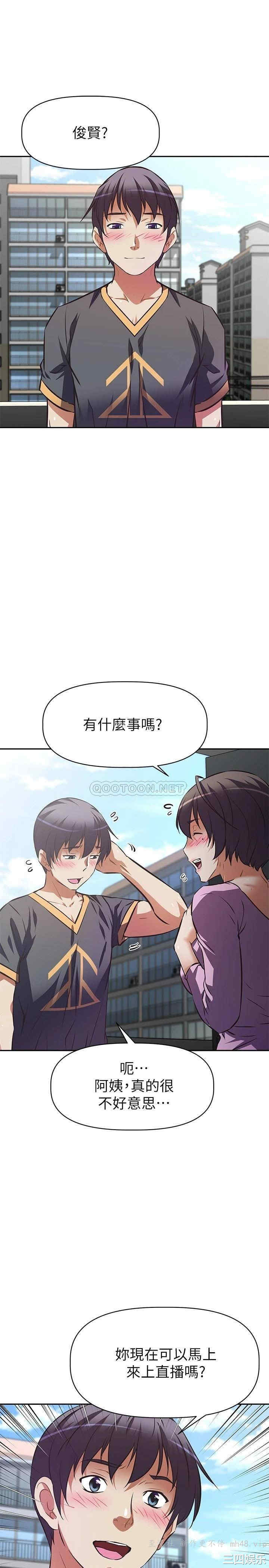 阿姨不可以坏坏