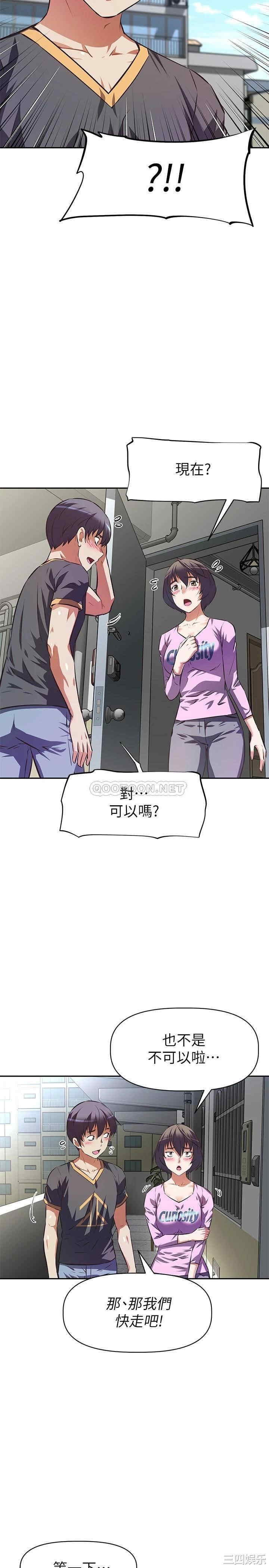 阿姨不可以坏坏