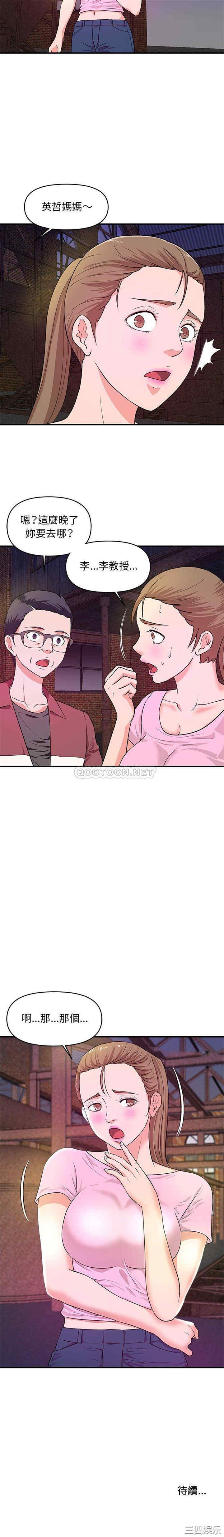 沉重的学分/女大生录影中