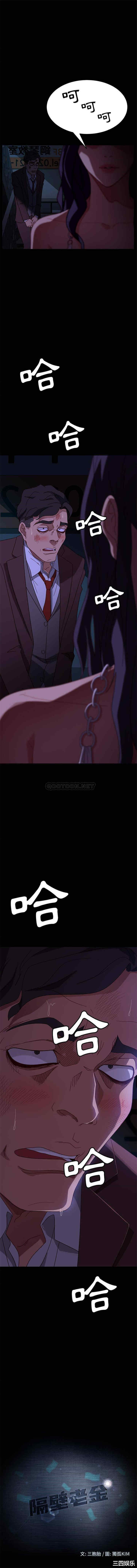 暴发户老金/隔壁老金