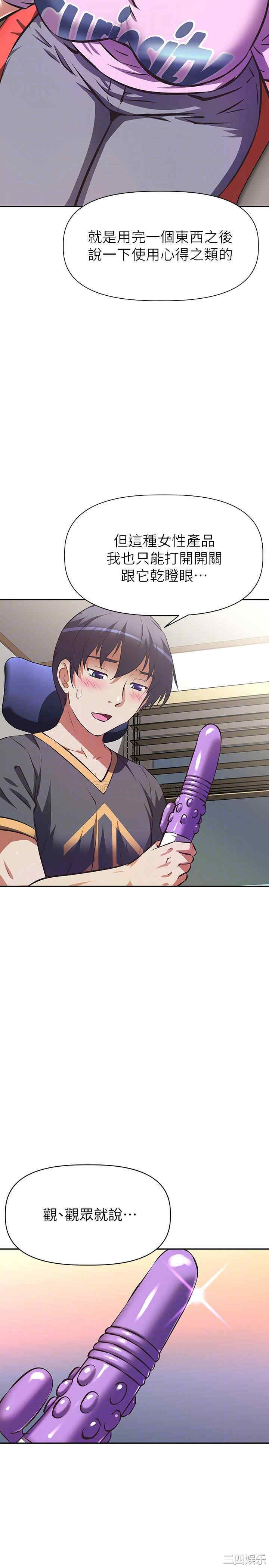 阿姨不可以坏坏