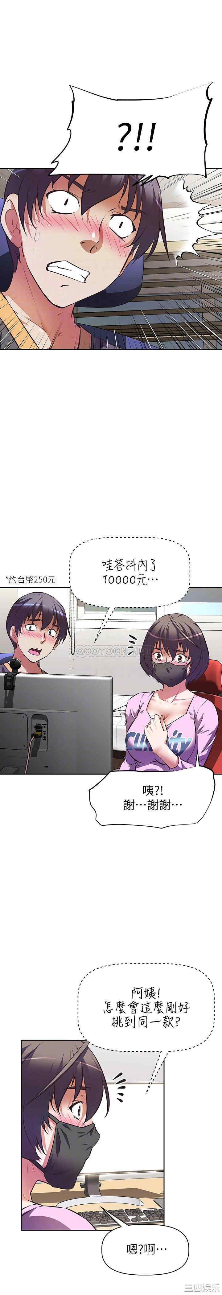 阿姨不可以坏坏