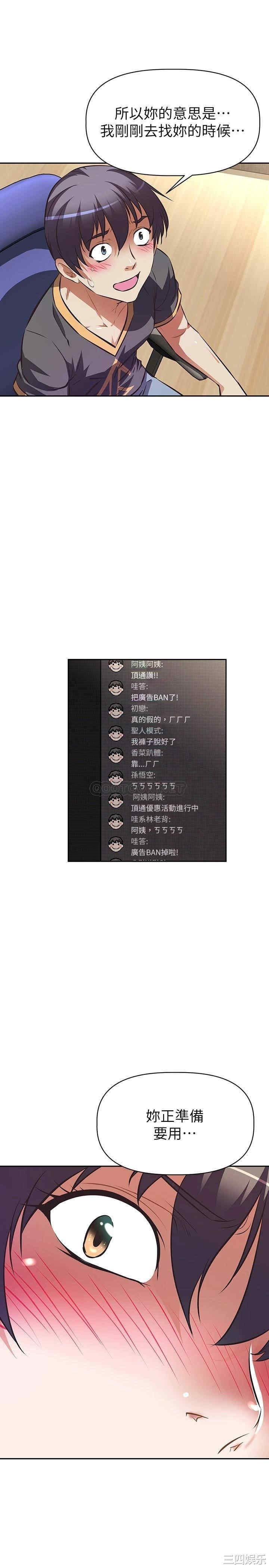 阿姨不可以坏坏