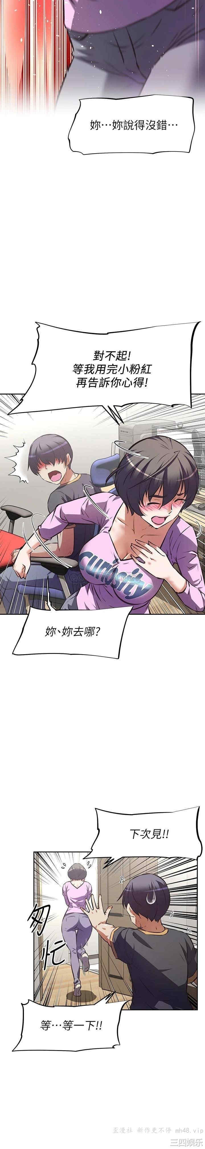 阿姨不可以坏坏