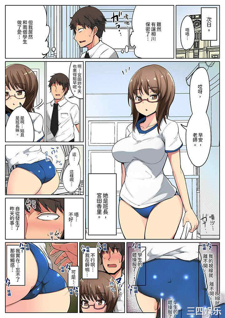 运动会上的紧密色情练习！