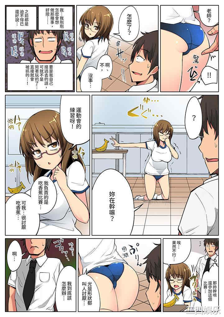 运动会上的紧密色情练习！