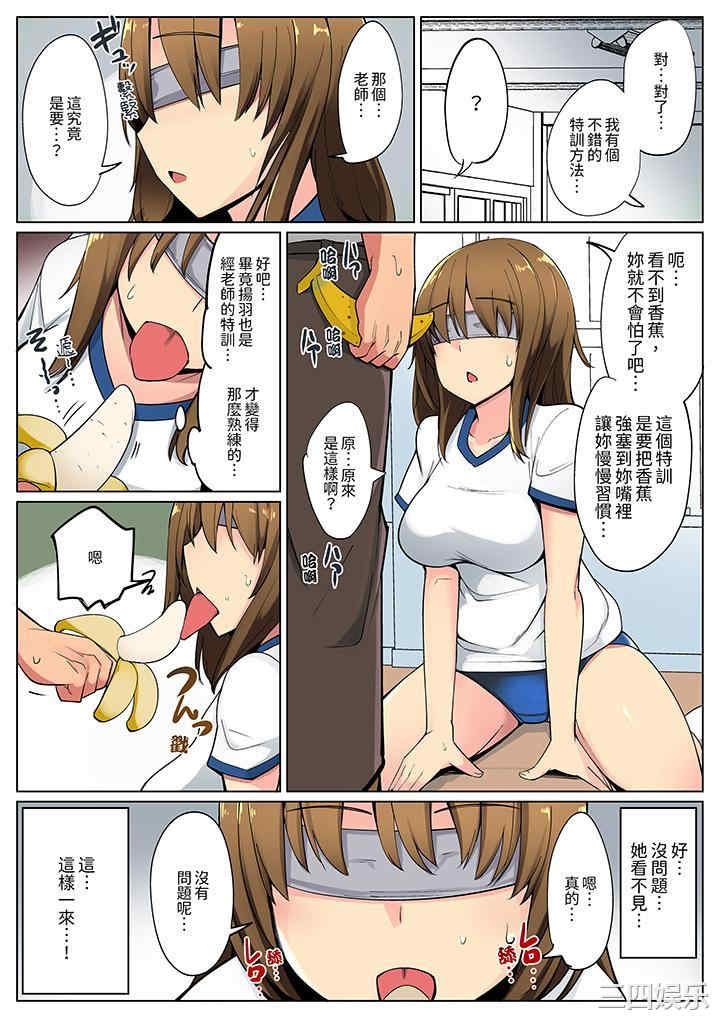 运动会上的紧密色情练习！