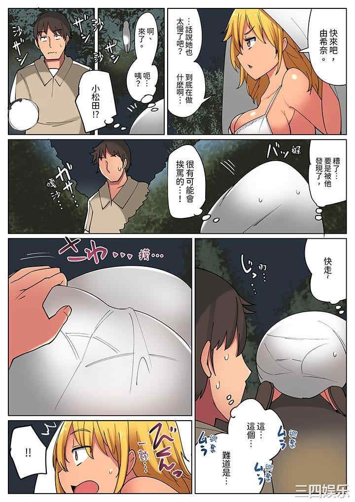 运动会上的紧密色情练习！