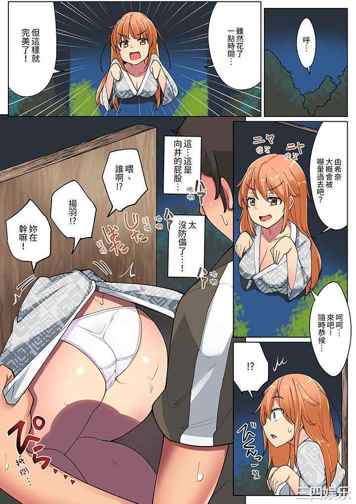 运动会上的紧密色情练习！