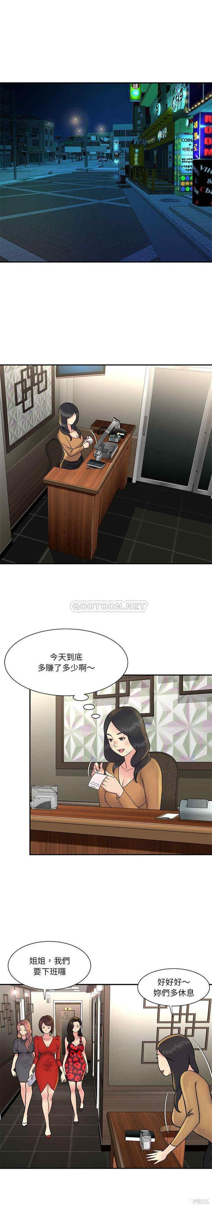 与两姐妹的同居生活/天真姐妹花