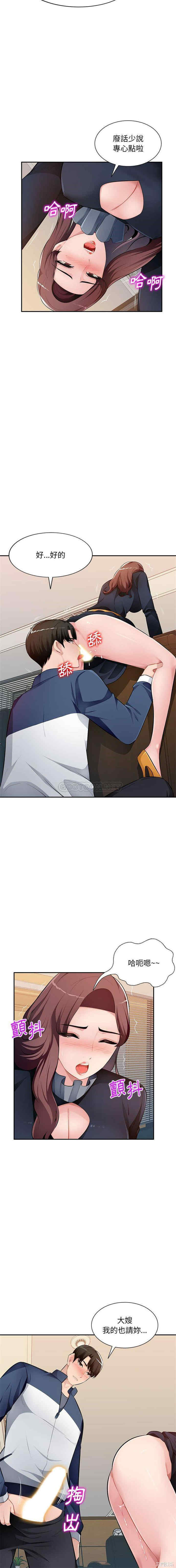 寄生一家人/混乱一家人