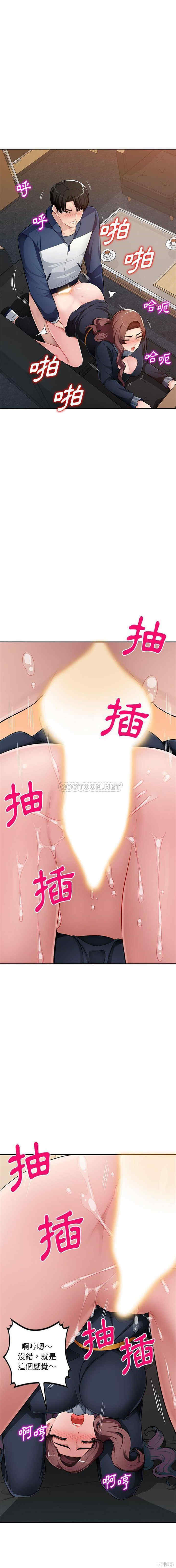 寄生一家人/混乱一家人