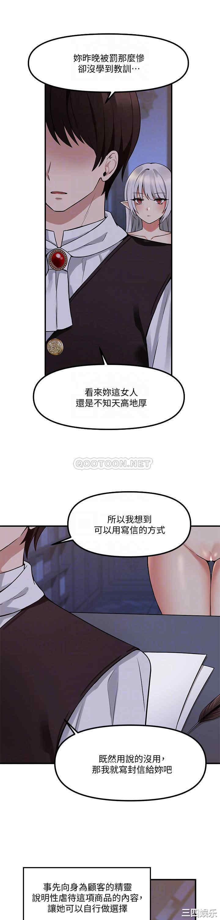 抖M女仆