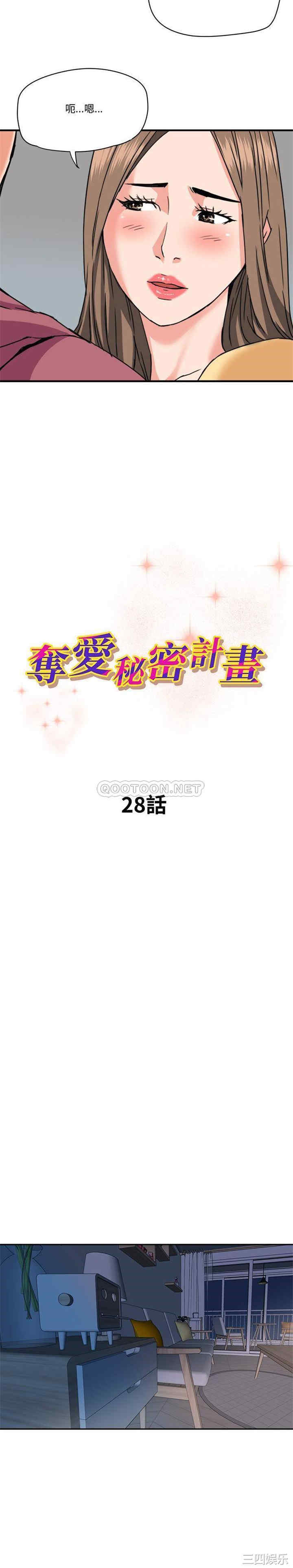 梦幻洗车场/夺爱秘密计划