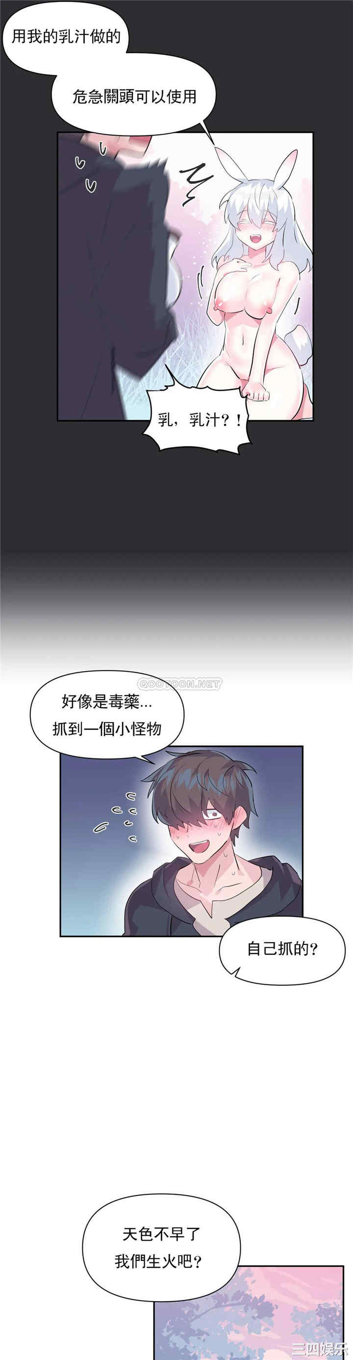 虚拟仙境/爱爱仙境