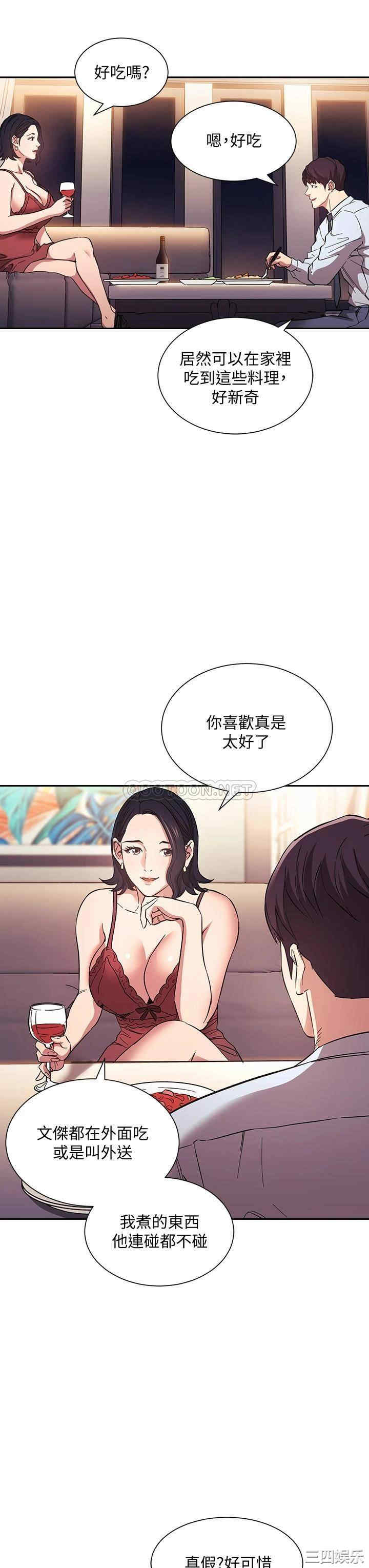朋友的妈妈
